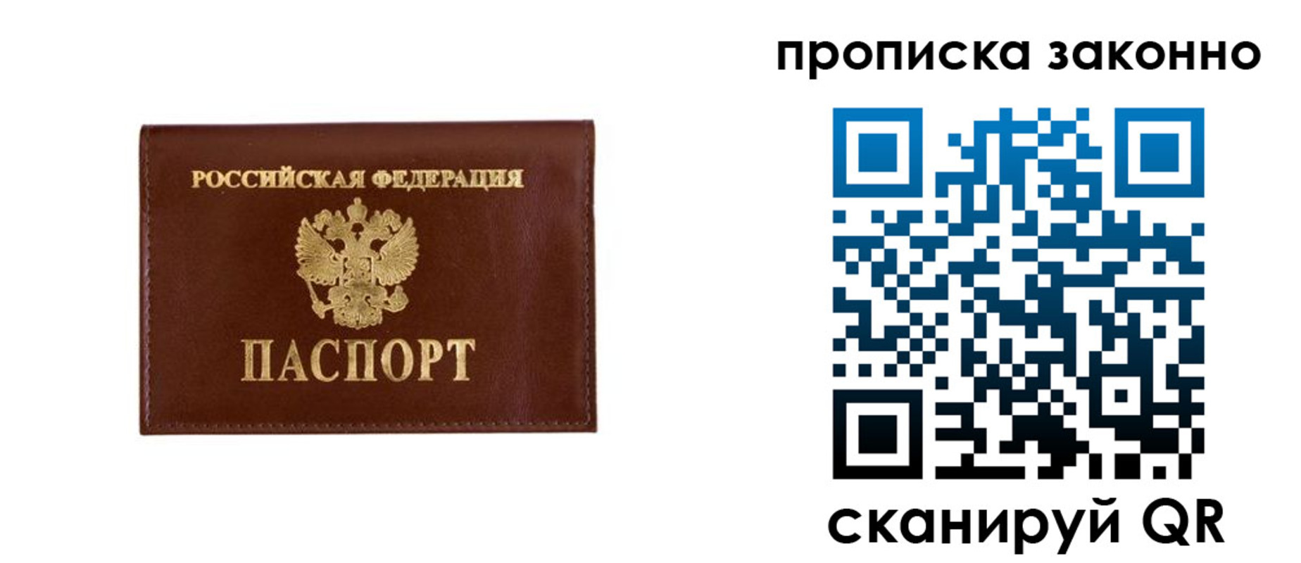 прописка штамп в Мурино